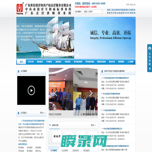 广东世纪铭洋知识产权运营服务有限公司/中山市铭洋专利商标事务所/广东美洋律师事务所