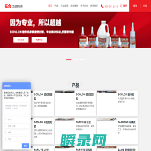 上海在合