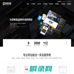温州市顺帮网络科技有限公司