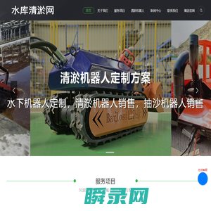 水库清淤
