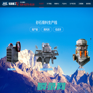 网站首页