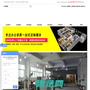 深圳办公家具厂｜深圳办公家具公司｜深圳家具厂｜深圳办公家具定制深圳市立杰家具有限公司