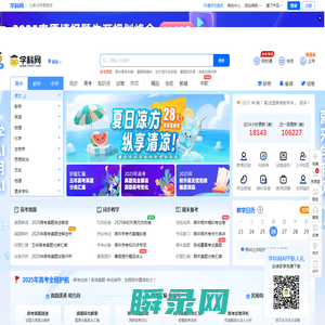 学科网