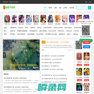 手机游戏下载