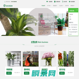 北京绿植租摆