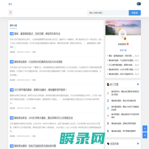美妆评测前沿阵地