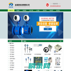 污水流量计