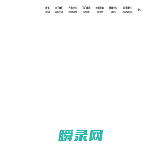 嘉兴市正祎新材料有限公司