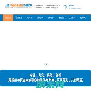 上海同柏机电设备有限公司