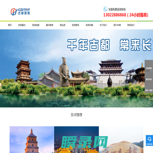 西安旅游报价