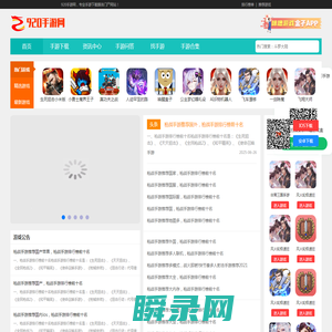手游网大全