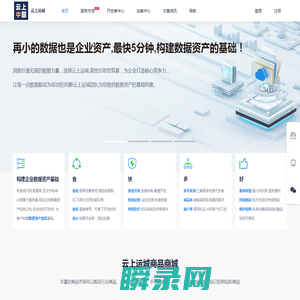 云上运城