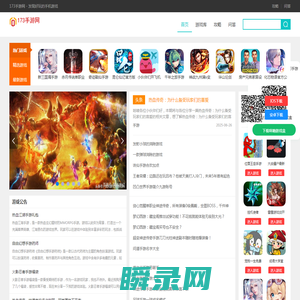 手游推荐