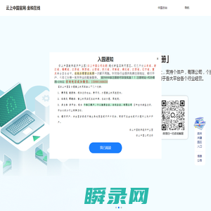 云上中国官网