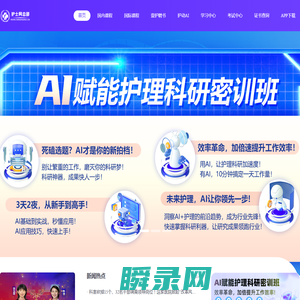 护士网