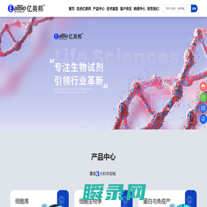 EallBio亿奥邦