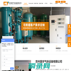 苏州晟宇气体设备有限公司