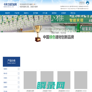 卡多兰,卡多兰墙艺官网,卡多兰贝壳粉官网,卡多兰硅藻泥官网,卡多兰厂家电话18553915099