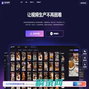 超级编导
