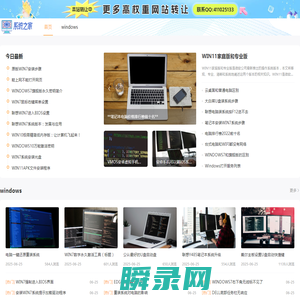 Windows7旗舰版