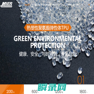 TPU原料厂家,TPE塑胶原料,TPR塑料厂家,耐磨tpu原料,高透tpu原料