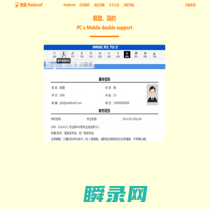 极简简历