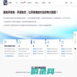 云上通化