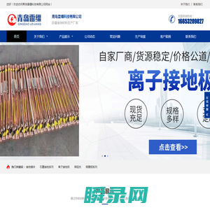 放热焊接,焊粉,铜焊粉,降阻剂