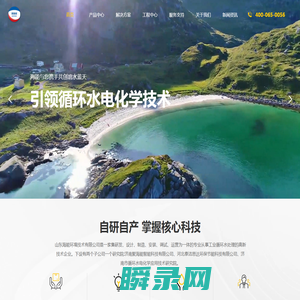 海能环境