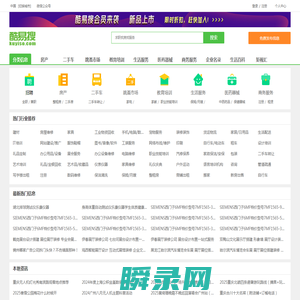 酷易搜网