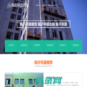 临沂吊篮出租