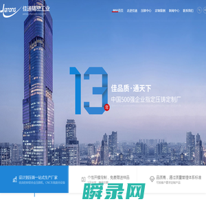 锌合金压铸厂,铝合金压铸厂,压铸模具,深圳压铸厂