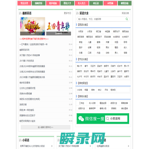 小笑话网