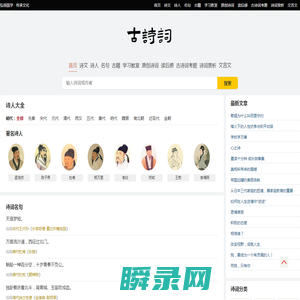 古诗词鉴赏