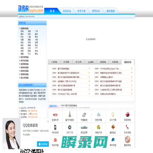 录音网