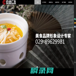 西安美食摄影丨赤诚广告丨西安美食拍摄丨西安菜品拍摄丨西安菜谱设计制作