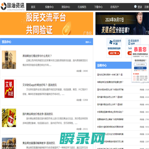 国油资讯是一家专注中国期货资讯的网站