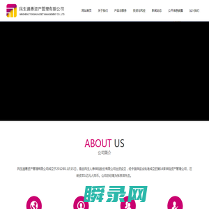 民生通惠资产管理有限公司