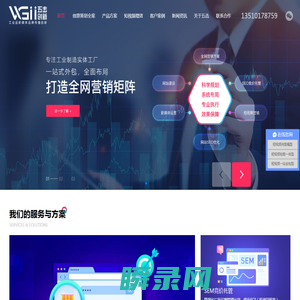 深圳网络推广公司
