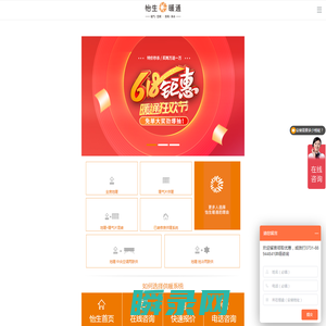 湖南怡生暖通