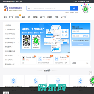 黄南州招聘信息网