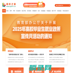 高校之窗