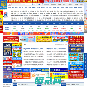 我的钢铁网