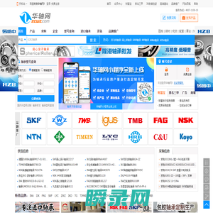 华轴网