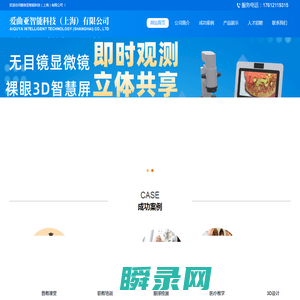 爱曲亚智能科技