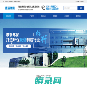 上海恭瑞环保工程有限公司