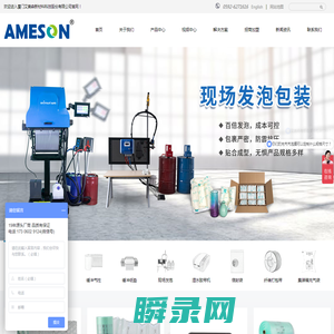 厦门艾美森新材料科技股份有限公司
