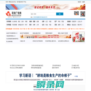 菏泽广电网
