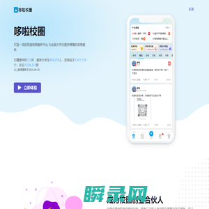 哆啦校圈