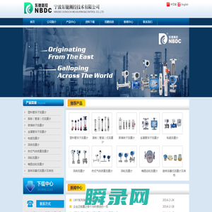宁波东驰测控有限公司